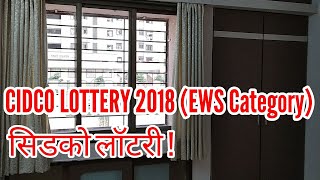 Cidco EWS Category Sample Flat  CIDCO LOTTERY 20182019  सिडको लॉटरी २०१८  स्वप्नातलं घर [upl. by Leonteen]