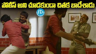 వీడి కోపం చూస్తే ఎవరైనా భయపడల్సిందే  Ranaragam Movie Scenes  Ranarangam Movie Interesting Scene [upl. by Fae]