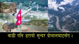 घुम्न जाउँ दोलालघाट । kavre panchkhal kathmanducity [upl. by Ahseyn]