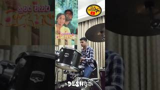 Nuwara wewata muhudhu hulan song DESHඅකි Productions වෙනසක අරුත video viralvideo trnding DESHඅකි [upl. by Won]