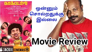 Cocktail 2020 Tamil Movie Review In Tamil By Jackiesekar  Yogibabu  Jackiecinemas [upl. by Neelik908]