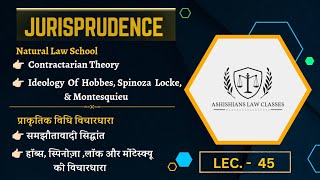 Hobbes Spinoza Locke amp Montesquieu in hindi  Contractarian Ideology  Natural School youtube [upl. by Lorianne]