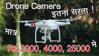 Drone camera at very low cost  Cheap and best quadcopter camera  Drone camera at Rs 2000 and 3000 [upl. by Key]