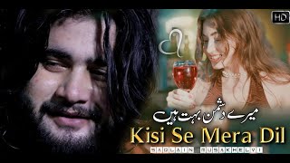 Mery Dushman Bht Hain  Kisi Se Mera Dil  Saqlain Musakhelvi  Latest Saraiki Songs 2024 [upl. by Levinson]