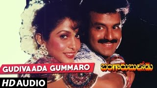 Bangaru Bullodu Songs  Gudivaada Gummaro  Balakrishna  Ramya Krishna  Telugu Old Songs [upl. by Amron614]