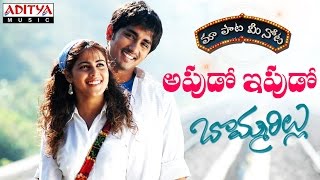 Apudo Ipudo Full Song With Telugu Lyrics I Siddharth Genelia I Bommarillu Songs  Telugu Love Songs [upl. by Acinomad]