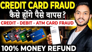 Credit Card Fraud Money Refund  Credit Card Fraud होने पर क्या करे  Credit Card Scam Complain [upl. by Alohcin]