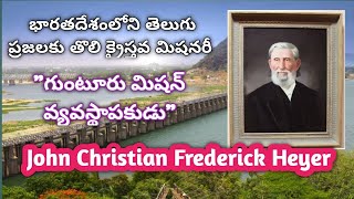 JOHN CHRISTIAN FREDERICK HEYER Guntur Mission Glory Ministries [upl. by Nileuqcaj]