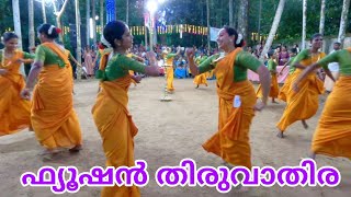 Kasargod Thiruvathira Team Narthana Fusion Irumbuzhikkara [upl. by Zilef398]