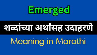 Emerged Meaning In Marathi  Emerged explained in Marathi [upl. by Jimmy]