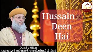 Izhar Channel  Hussain Deen Hai  Hazrat Syed Mahmood Ashraf [upl. by Anaujit]