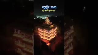 kumbhmelaprayagraj amizing wlcom to kumbh nagri priyagraj 2025love [upl. by Annais]