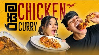 Best Chicken Curry Recipe  SRI LANKAN STYLE  සිංහල vlog  Cooking with Yash and Hass  Episode 6 [upl. by Bauske88]