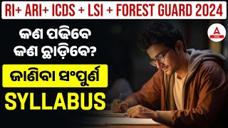 RI ARI AMIN ICDS LSI Forest Guard 2024  Complete Syllabus Job Profile Expected Exam Date [upl. by Arreis]