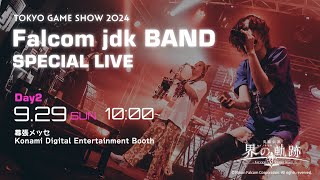 Falcom jdk BAND スペシャルステージ 【TGS2024】 [upl. by Encrata887]