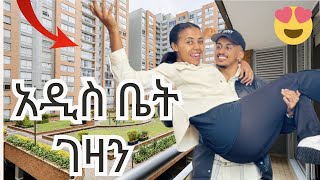 አዲስ ቤት ገዛን ፋኒን ሰርፕራይዝ ተደረገ  SURPRISE VIDEO Fani Samri  ❤️❤️❤️🎉🎉🎉🎉 [upl. by Laersi]