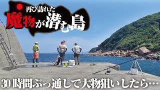 次々に襲い掛かる規格外の魚たち。今回の旅は一味も二味も違いました。【BKG】 [upl. by Gargan]