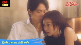 Part 4  Rinko San wants to try contract Relationship❤Japanes Drama Hindi Explaintion Hindi Dubbed [upl. by Karla]