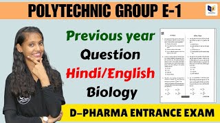 D PharmaDPharma Entrance Exam Previous Year Question Paper Solotion  Raceva Academy  dpharma [upl. by Adiuqram]