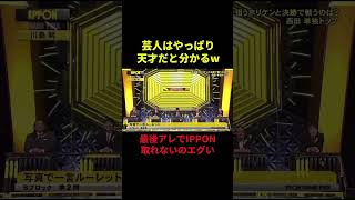 ホリケンのIPPONグランプリwww お笑い お笑い芸人 [upl. by Ehman]