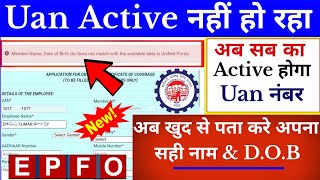 Uan Number Not Active  Name amp DOB Mismatch  Uan Ac मे सही Name amp DOB kya hai pata kare [upl. by Tomasina]