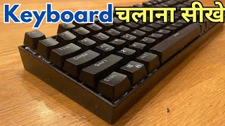 🖕Keyboard ko kaise chalaye  keyboard chalana sikhe keyboard [upl. by Sena569]