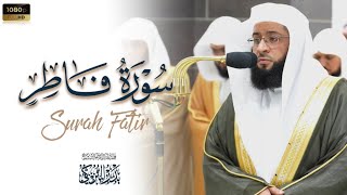 الشيخ بدر التركي تلاوة مرئية سورة فاطر كاملة صلاة التراويح رمضان 1445هـ Badr AlTurki Surah Fatir [upl. by Aidnahs727]