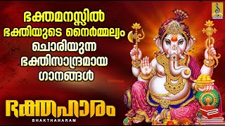 ഭക്തഹാരം  Hindu Devotional Songs Malayalam  Hindu Bakthiganangal  Bhakthaharam devotional 2024 [upl. by Natsuj]