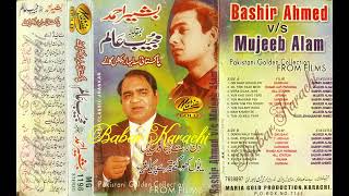 Bashir Ahmad Ba Muqabla Mujeeb Alam Pakistani Songs With Classic Jhankar MG1199 Babar Karachi [upl. by Macdonell350]