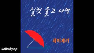 JCera 제이세라  Demeter Tears 실컷 울고 나면 Audio [upl. by Kauffmann]