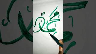 Muhammad saw ❤️ namaz Arabic name cellenging Allah name cellbiologyytshortsisstustviralshoallah [upl. by Ddot]