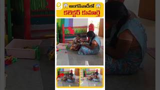 👶 Collectors Daughter Joins Anganwadi You Wont Believe What Happened Next 🌟🎒 [upl. by Coriss867]