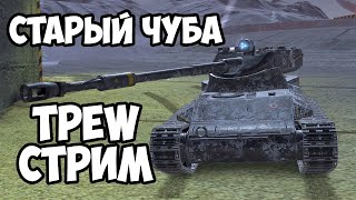 ВОЗРОЖДЕНИЕ СТАРОГО ЧУБЫ  TANKS BLITZ shorts [upl. by Libnah997]