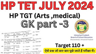 HP TET July 2024 Part3Artsmedicalmost important seriestet exam2024hpsscgk [upl. by Sukul309]