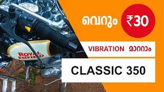 How to reduce handlebar vibration in classic 350  Malayalam [upl. by Enrico452]