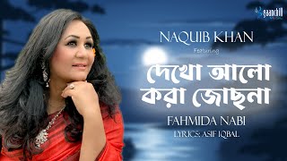 Dekho Alo Kora Jochhna  দেখো আলো করা জোছনা  Naquib Khan Ft Fahmida Nabi Asif Iqbal  Bangla Song [upl. by Aitselec999]