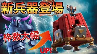 新兵器登場！サービス終了編成の火力を更に引き上げる！ [upl. by Asiret]