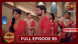 Gehna Zevar Ya Zanjeer  New Full Episode 95 HD  1 Nov 2024  NewEpisode  Dangal TV [upl. by Daphne876]