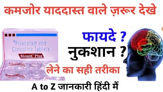 Piracetam and citicoline tablets uses in hindi  Cognizin  Strocit plus tablet uses [upl. by Lothair]