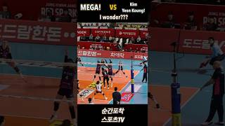 여자배구 Indonesia volleyball genius mega vs WorldClass Kim Yeon Koung I wonder volleyball mega 김연경 [upl. by Ahsenit]