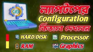 Laptop Configuration Details Check  how To Check Laptop Details  Check Laptop Specification [upl. by Nwahsirhc]