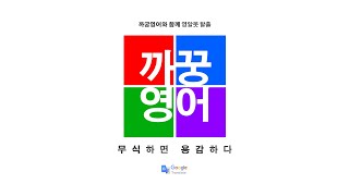 A단어 시리즈 2 영어단어 100개 연속듣기 [upl. by Auqinihs708]