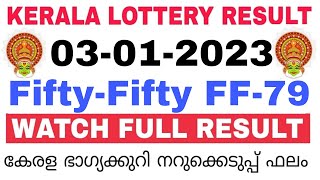 Kerala Lottery Result Today  Kerala Lottery Result FiftyFifty FF79 3PM 03012024 bhagyakuri [upl. by Annalla]