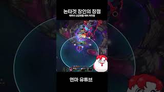 보인다 보여 leagueoflegends 롤 게임 [upl. by Adnilra]