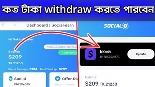 Social Earn money 2024  Social Earn Fake or Real  Live Proof  Earn Payment Proof Cash Out Proof [upl. by Otrebla925]