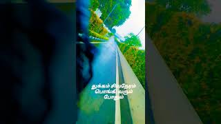 Kalyana maalaiSogangal enakumsadstatus motivation lyrics music travel travelvlog shorts [upl. by Farrish905]