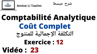 Coût complet  Comptabilité Analytique Exercice 12 [upl. by Bari]