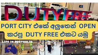 PORT CITY එකේ DUTY FREE එකට යමු  Port City Sri Lanka [upl. by Anawyt]