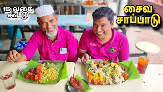 💥 சைவ சாப்பாடு கடை Best Vegetable Food In Old Town Malaysia  Food Review With Dad  ASRAF VLOG [upl. by Cassandry]