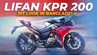 Finally Lifan KPR 200 First Look in BD 🔥 Price amp Launch Date Update [upl. by Noet659]